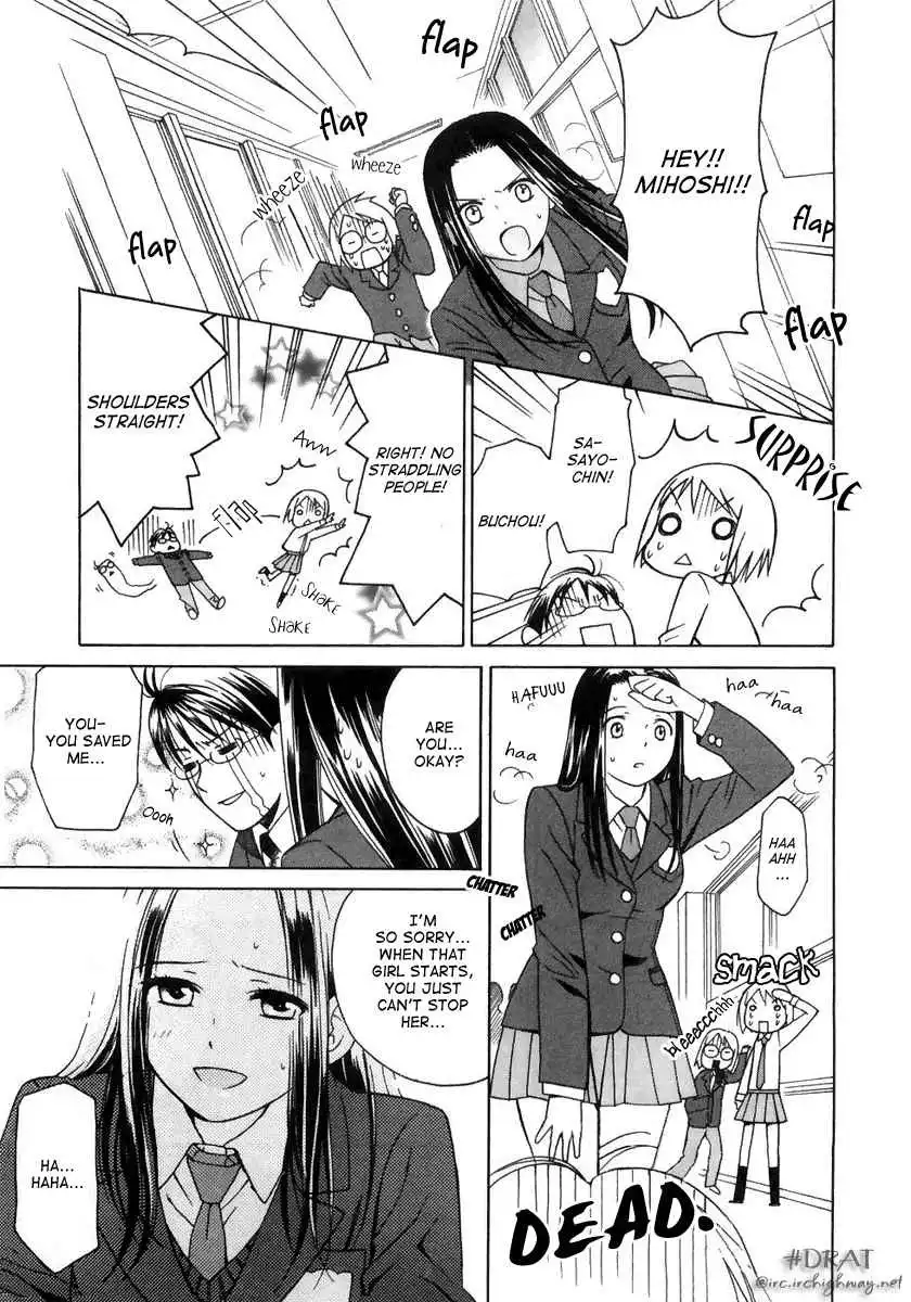 Sora no Manimani Chapter 1 26